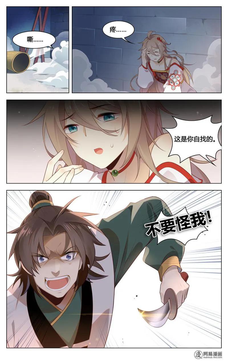 爱我吧，苏东坡韩漫全集-207 第207话 暴走的苏公无删减无遮挡章节图片 