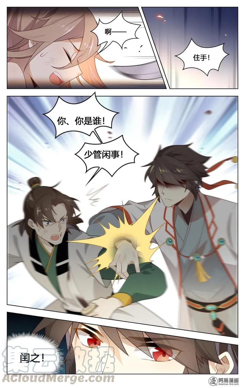 爱我吧，苏东坡韩漫全集-207 第207话 暴走的苏公无删减无遮挡章节图片 