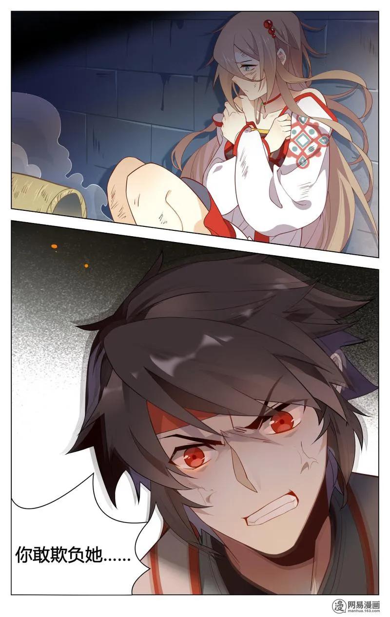 爱我吧，苏东坡韩漫全集-207 第207话 暴走的苏公无删减无遮挡章节图片 