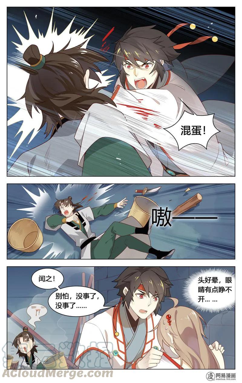 爱我吧，苏东坡韩漫全集-207 第207话 暴走的苏公无删减无遮挡章节图片 