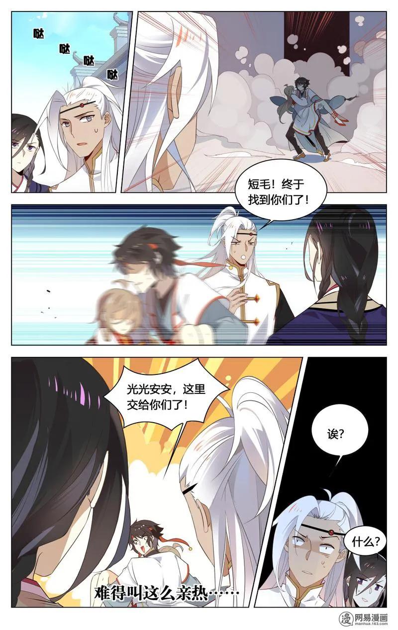爱我吧，苏东坡韩漫全集-207 第207话 暴走的苏公无删减无遮挡章节图片 