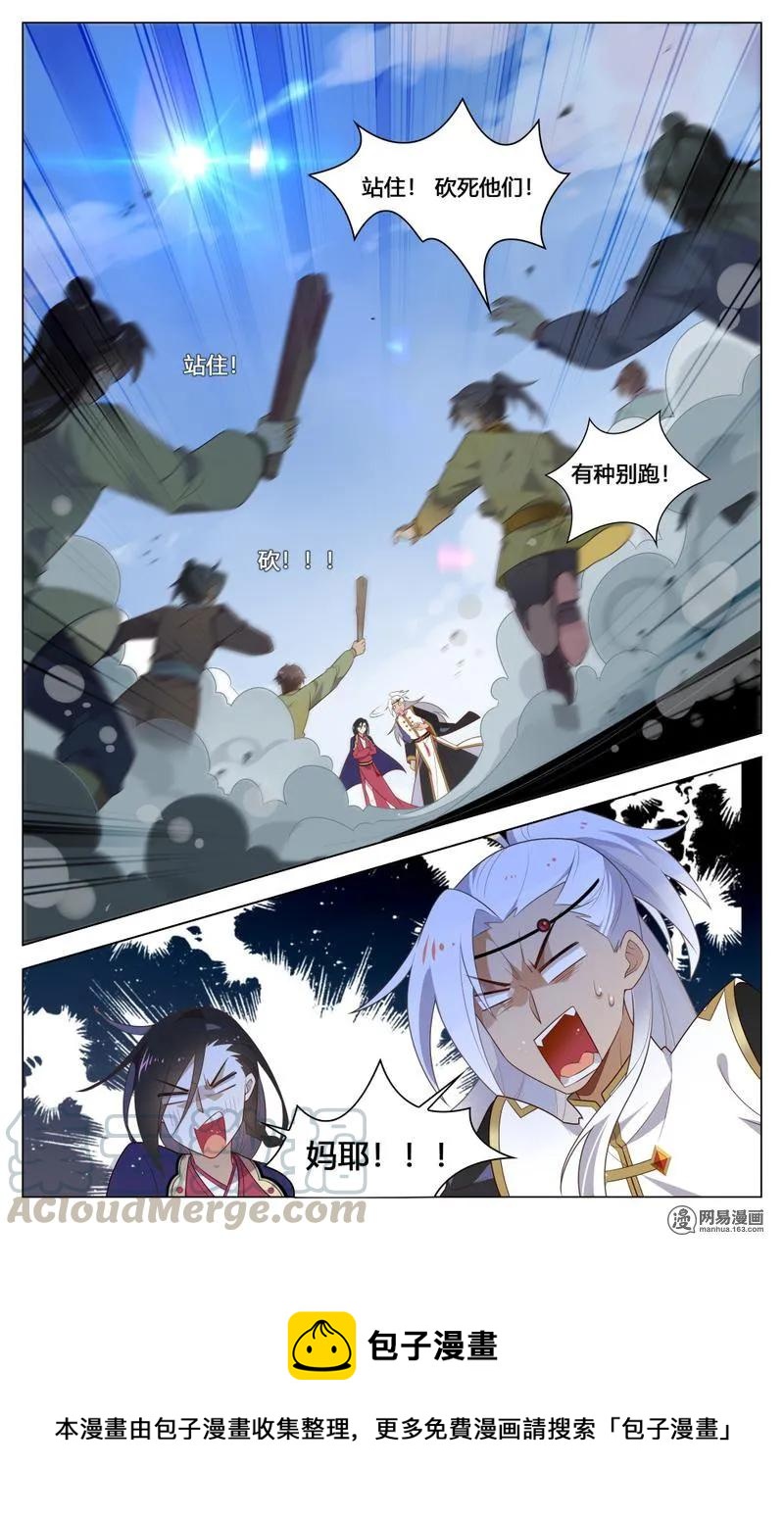 爱我吧，苏东坡韩漫全集-207 第207话 暴走的苏公无删减无遮挡章节图片 