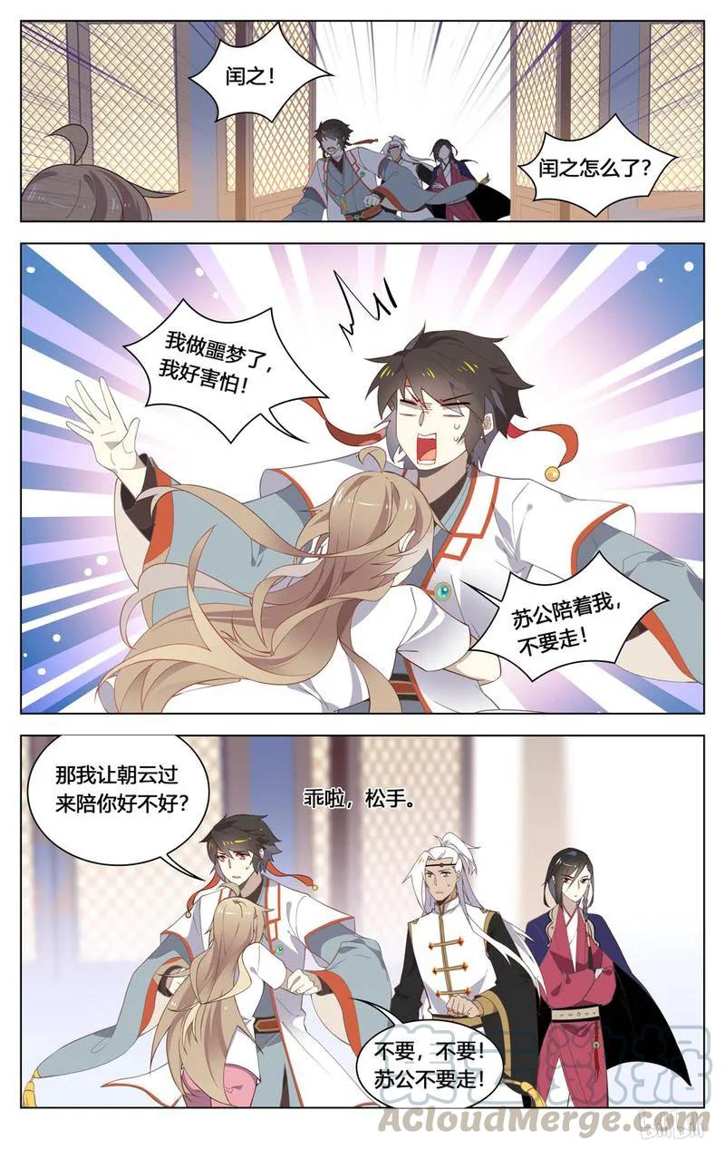 爱我吧，苏东坡韩漫全集-208 第208话 软弱无助又可怜无删减无遮挡章节图片 