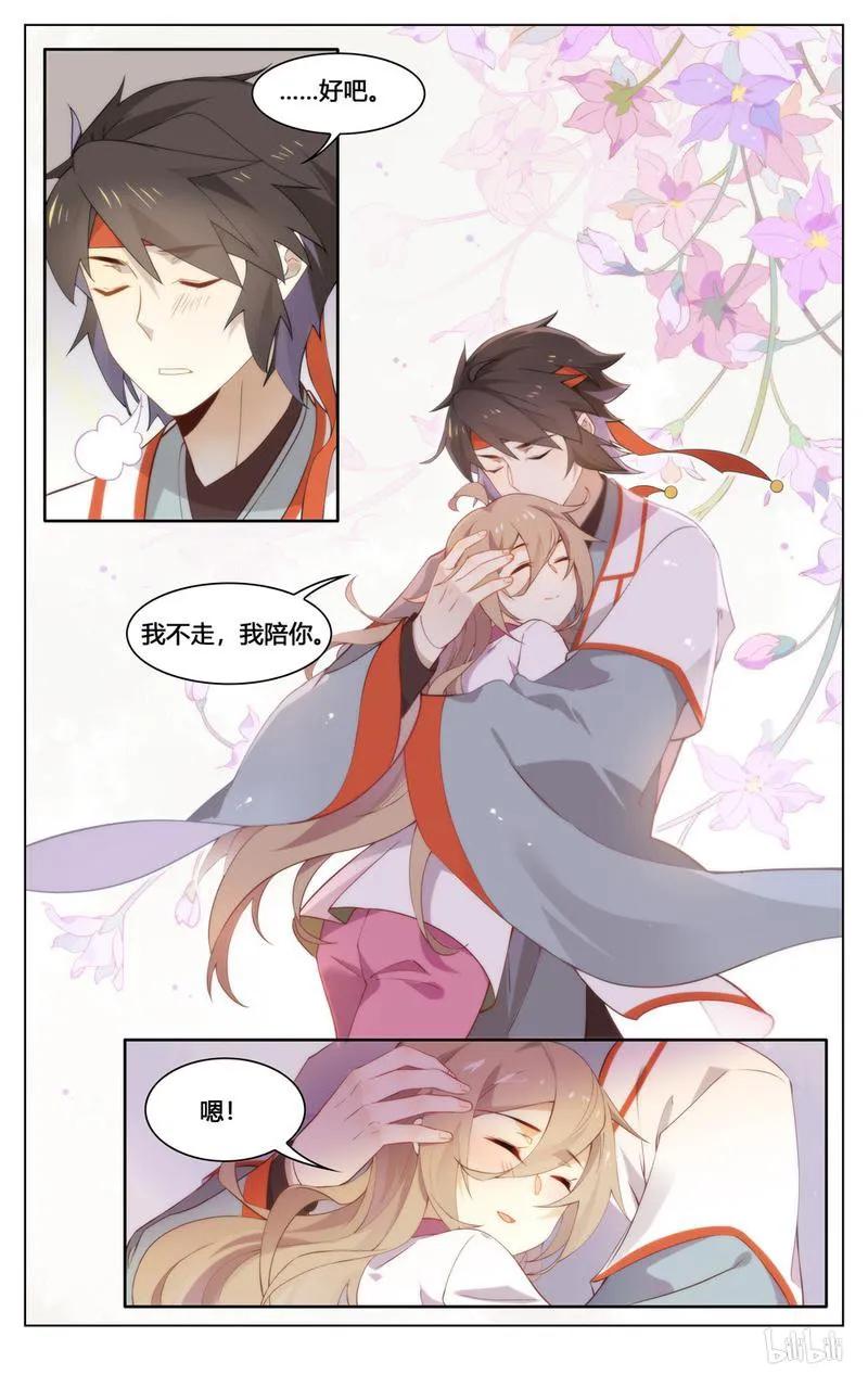 爱我吧，苏东坡韩漫全集-208 第208话 软弱无助又可怜无删减无遮挡章节图片 