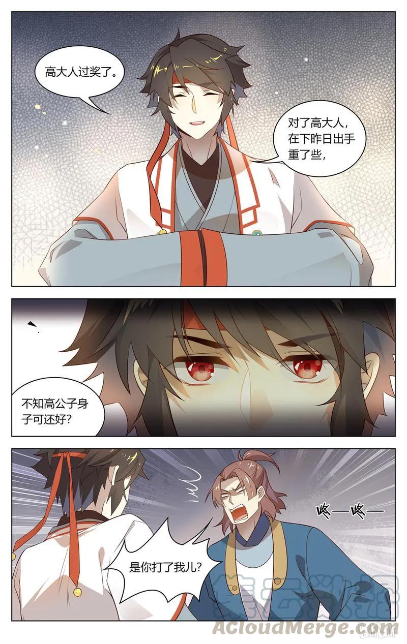 爱我吧，苏东坡韩漫全集-210 第210话 苏公正面刚无删减无遮挡章节图片 