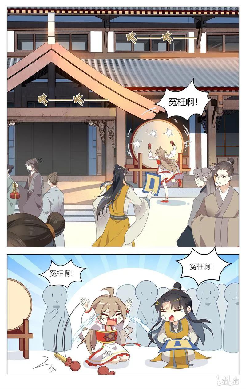 爱我吧，苏东坡韩漫全集-210 第210话 苏公正面刚无删减无遮挡章节图片 