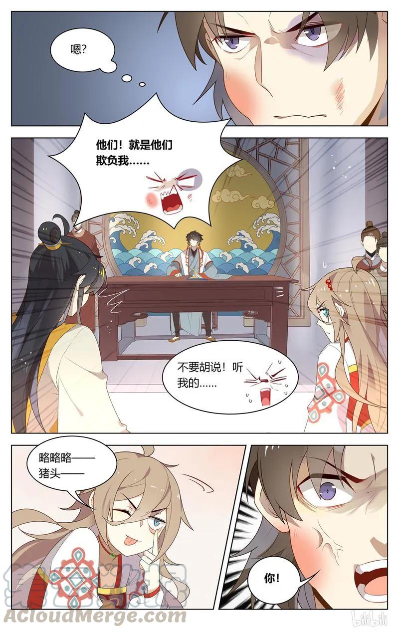 爱我吧，苏东坡韩漫全集-211 第211话 今天A爆了无删减无遮挡章节图片 