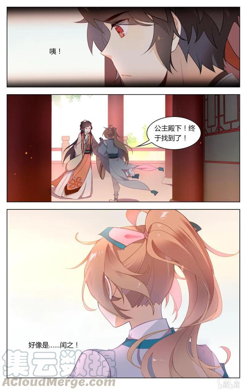 爱我吧，苏东坡韩漫全集-214 第214话 新鲜的王闰之无删减无遮挡章节图片 