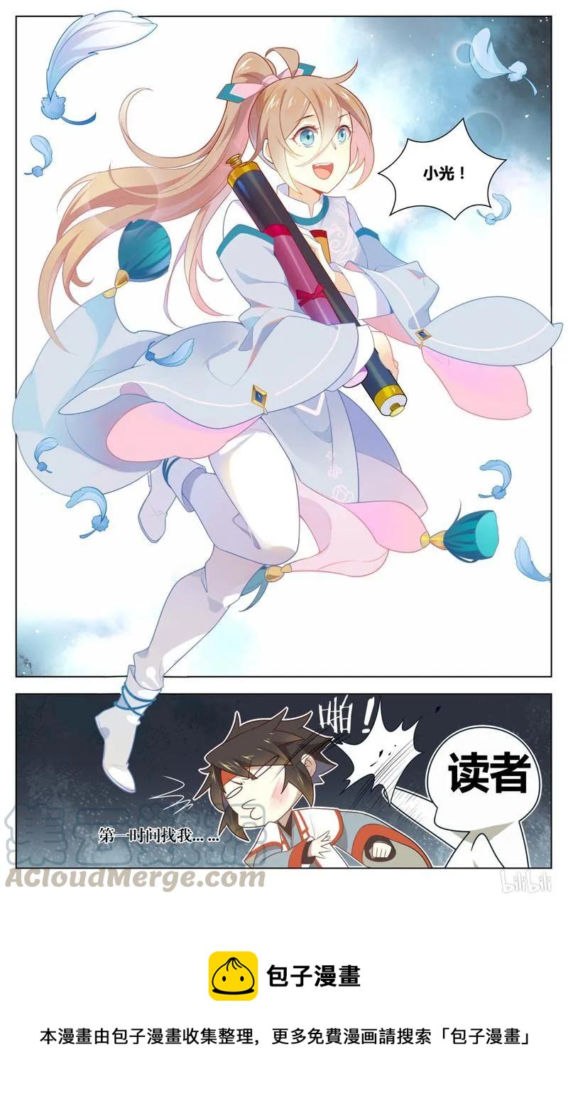 爱我吧，苏东坡韩漫全集-214 第214话 新鲜的王闰之无删减无遮挡章节图片 