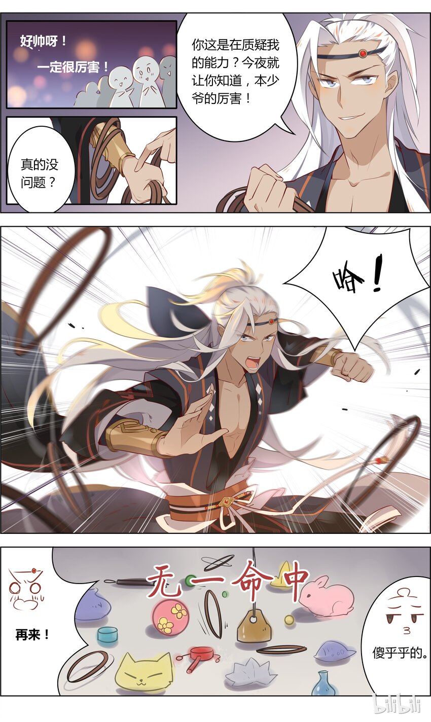 爱我吧，苏东坡韩漫全集-022 第22话 垃圾游戏毁青春无删减无遮挡章节图片 