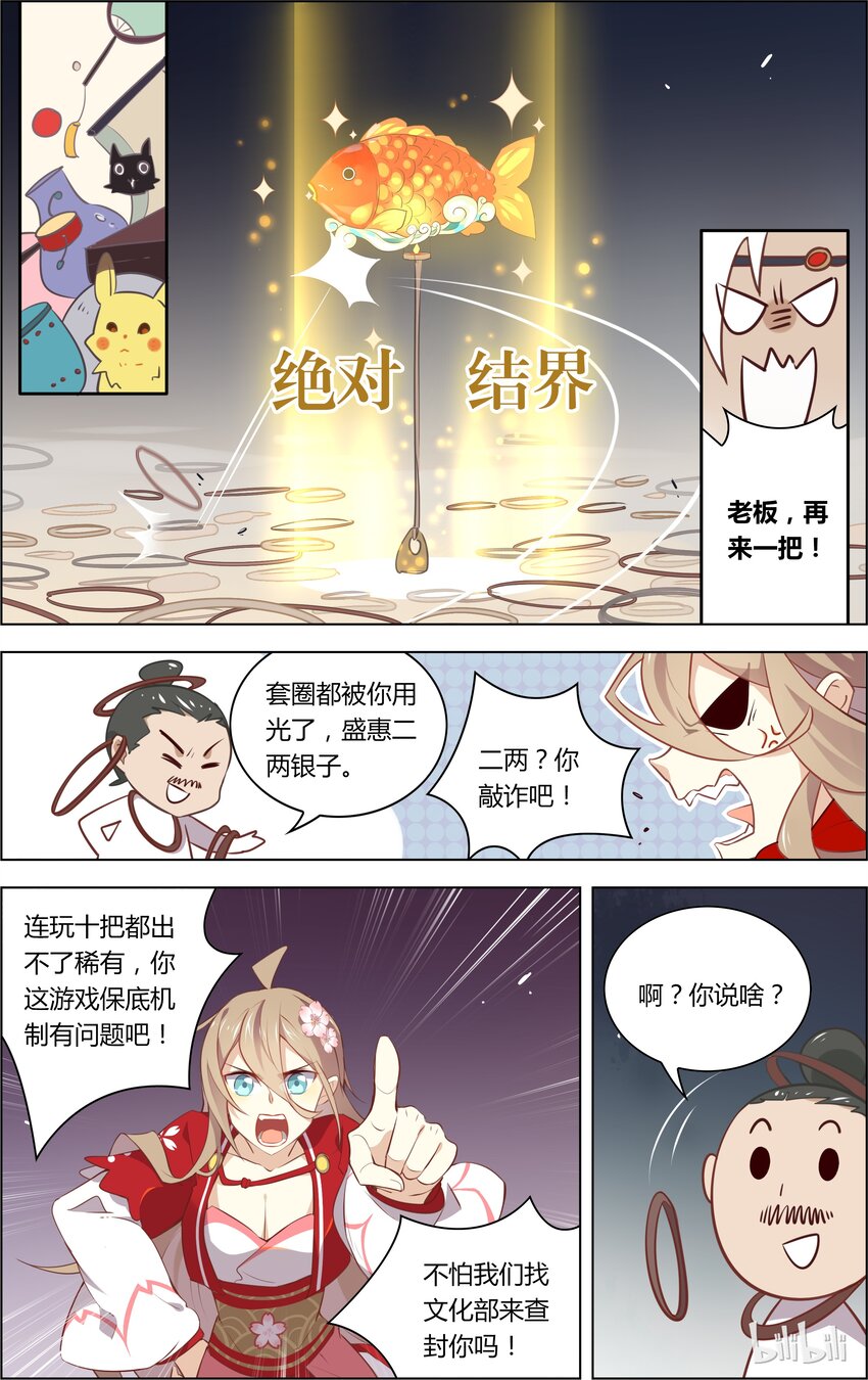 爱我吧，苏东坡韩漫全集-022 第22话 垃圾游戏毁青春无删减无遮挡章节图片 