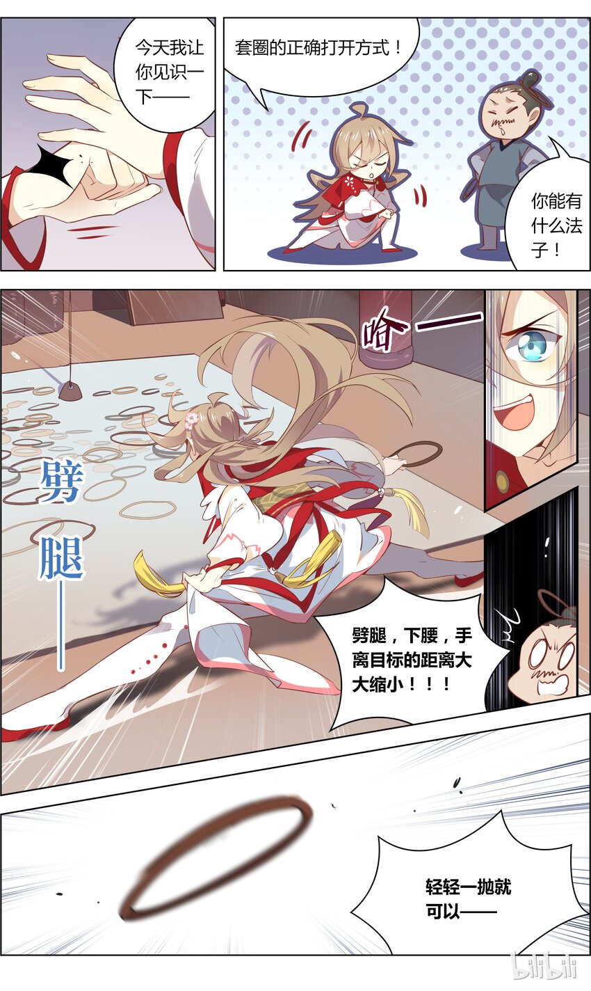 爱我吧，苏东坡韩漫全集-022 第22话 垃圾游戏毁青春无删减无遮挡章节图片 