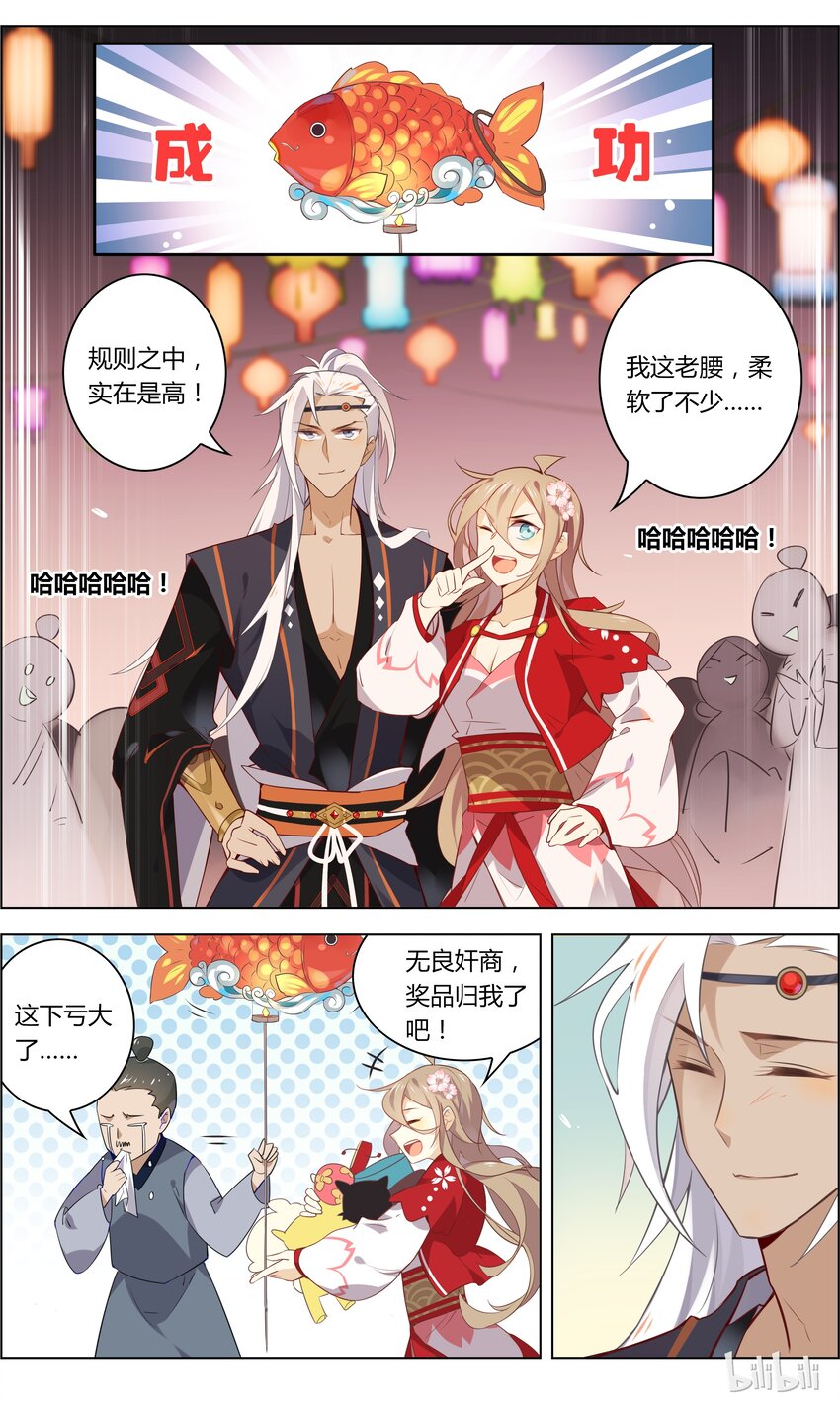 爱我吧，苏东坡韩漫全集-022 第22话 垃圾游戏毁青春无删减无遮挡章节图片 