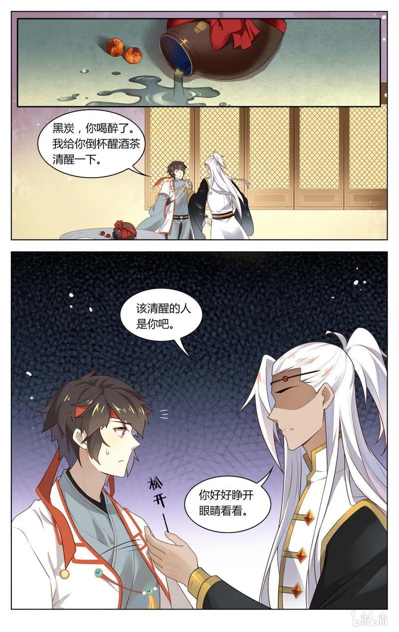 爱我吧，苏东坡韩漫全集-217 第217话 求之不得的福气无删减无遮挡章节图片 