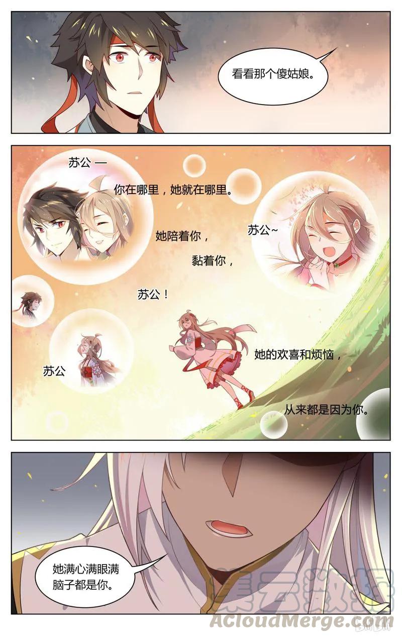 爱我吧，苏东坡韩漫全集-217 第217话 求之不得的福气无删减无遮挡章节图片 