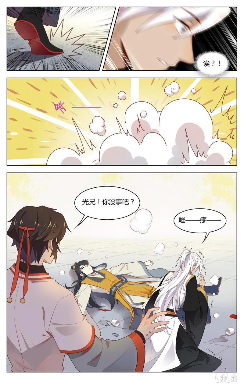 爱我吧，苏东坡韩漫全集-217 第217话 求之不得的福气无删减无遮挡章节图片 