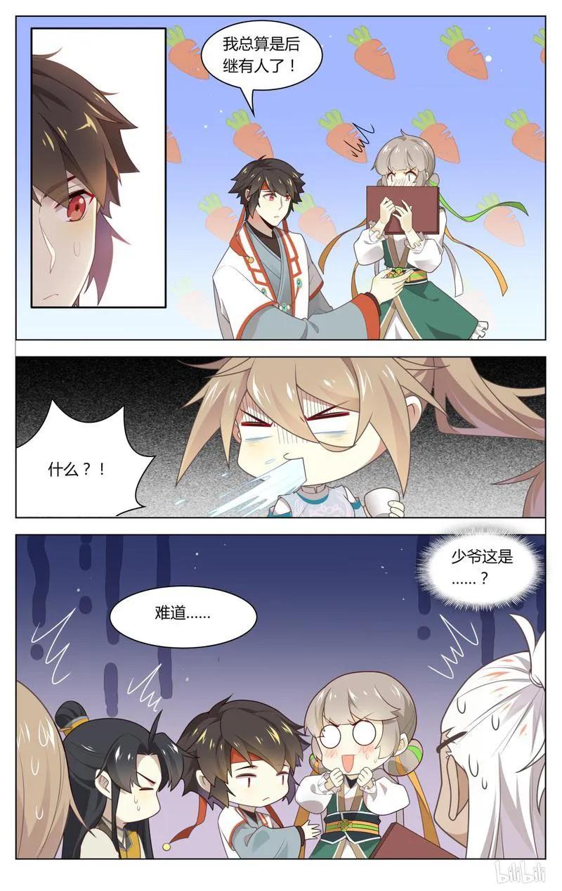 爱我吧，苏东坡韩漫全集-218 第218话 后继有人无删减无遮挡章节图片 