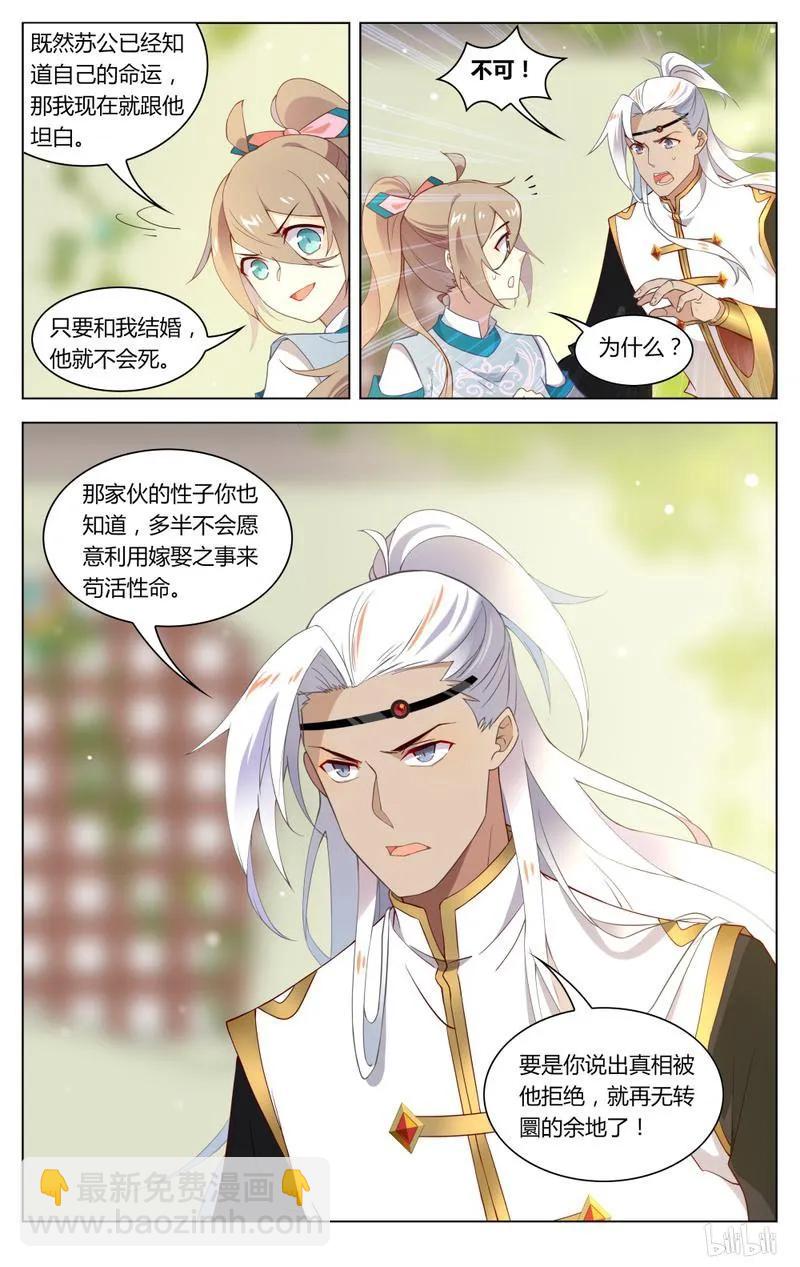 爱我吧，苏东坡韩漫全集-219 第219话 大宋亡了？！无删减无遮挡章节图片 