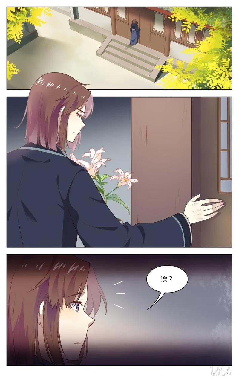 爱我吧，苏东坡韩漫全集-222 第222话 Yes！Madam！无删减无遮挡章节图片 