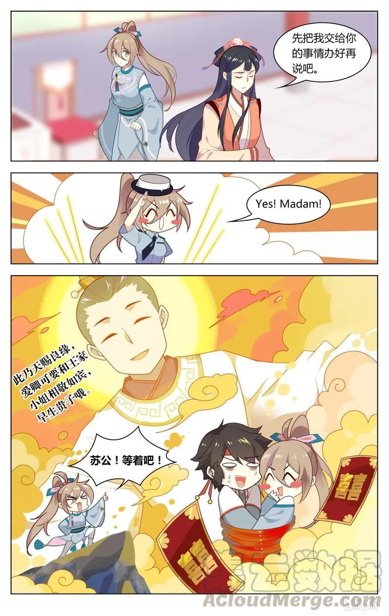 爱我吧，苏东坡韩漫全集-222 第222话 Yes！Madam！无删减无遮挡章节图片 