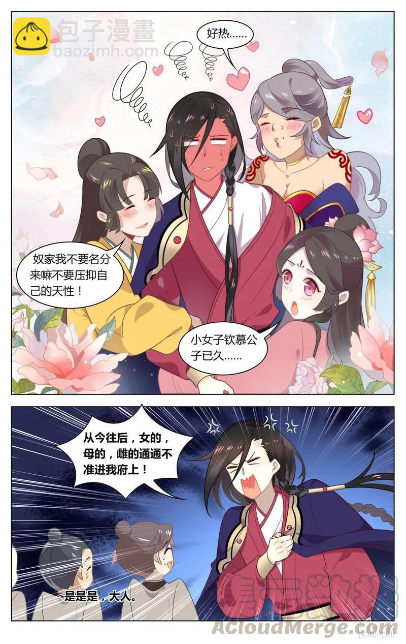 爱我吧，苏东坡韩漫全集-223 第223话 王安石，开门呀无删减无遮挡章节图片 