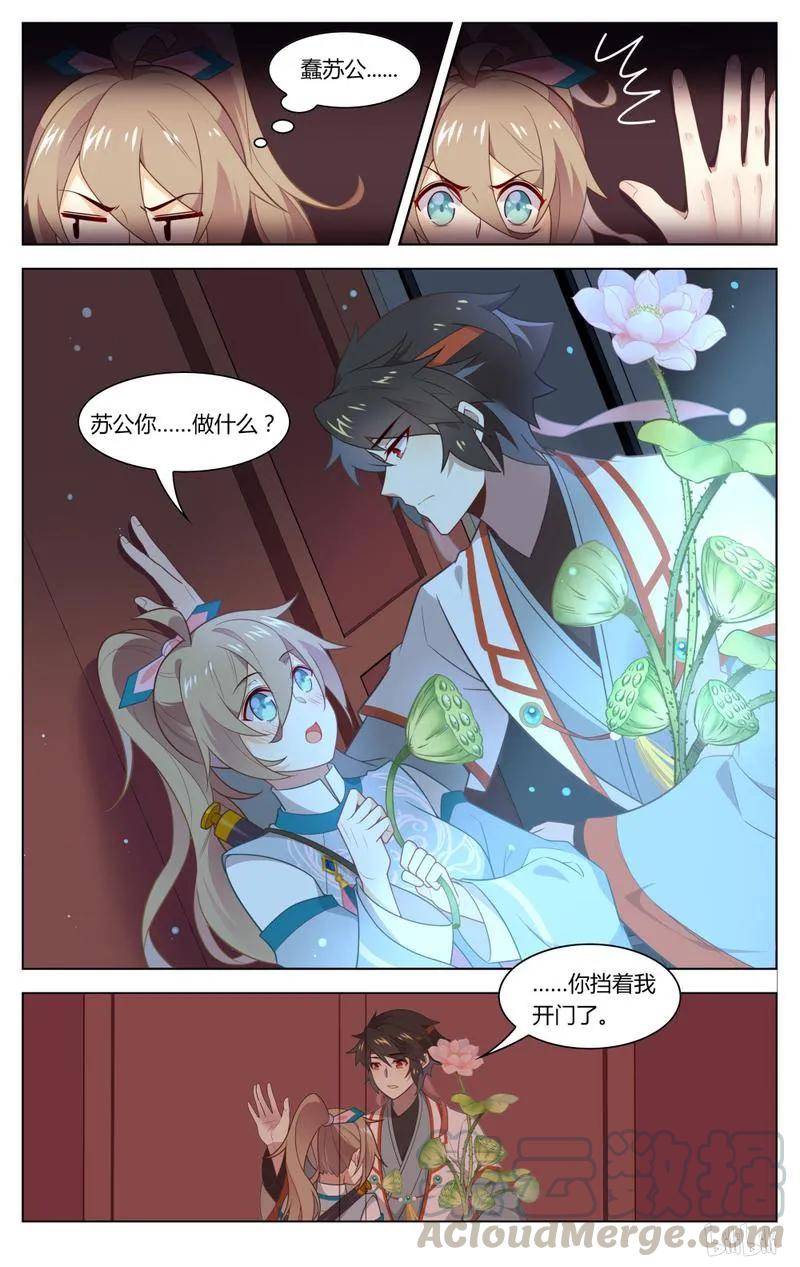 爱我吧，苏东坡韩漫全集-224 第224话 苏公你听我说！无删减无遮挡章节图片 