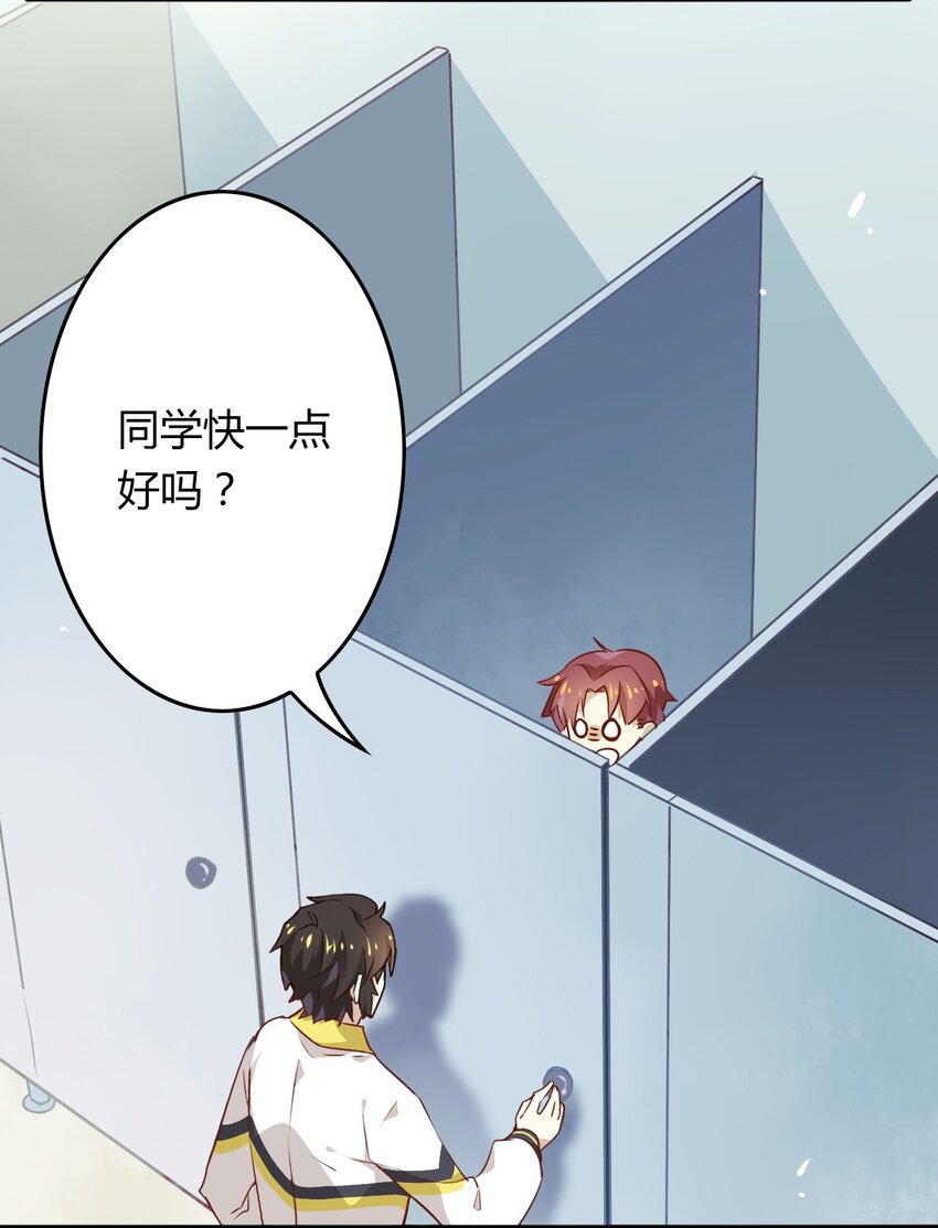 爱我吧，苏东坡韩漫全集-福利4 番外：你这个磨人的小妖精无删减无遮挡章节图片 