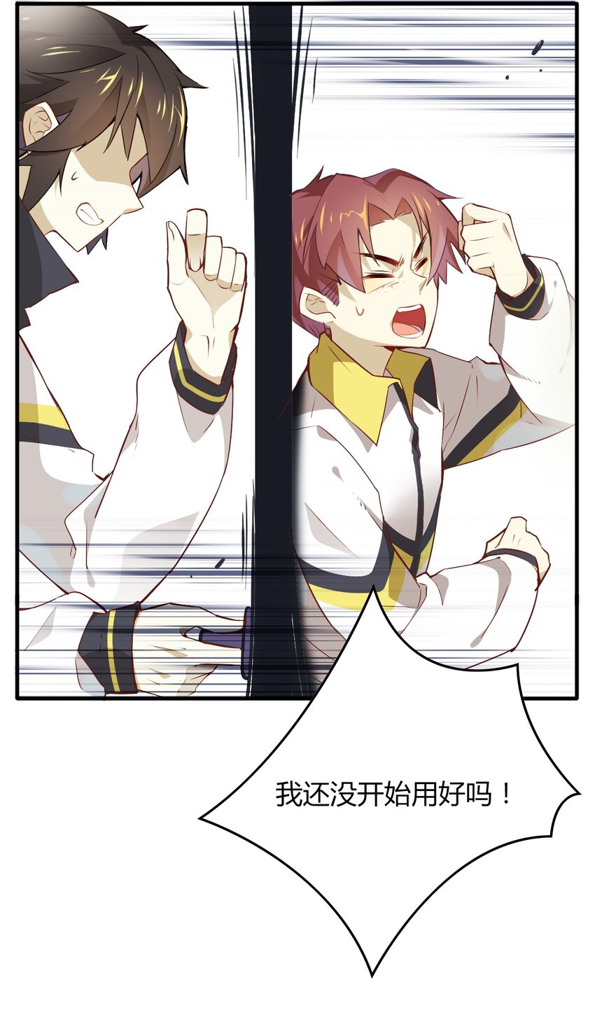 爱我吧，苏东坡韩漫全集-福利4 番外：你这个磨人的小妖精无删减无遮挡章节图片 