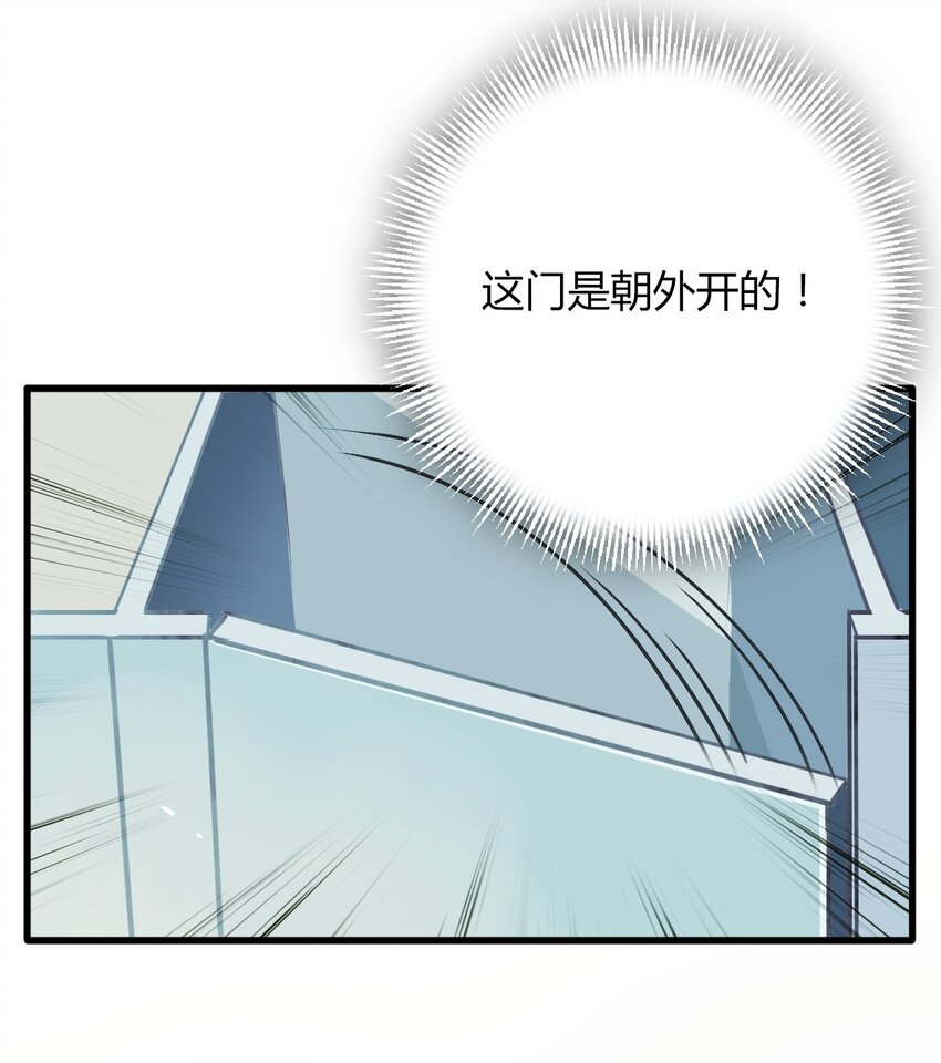爱我吧，苏东坡韩漫全集-福利4 番外：你这个磨人的小妖精无删减无遮挡章节图片 