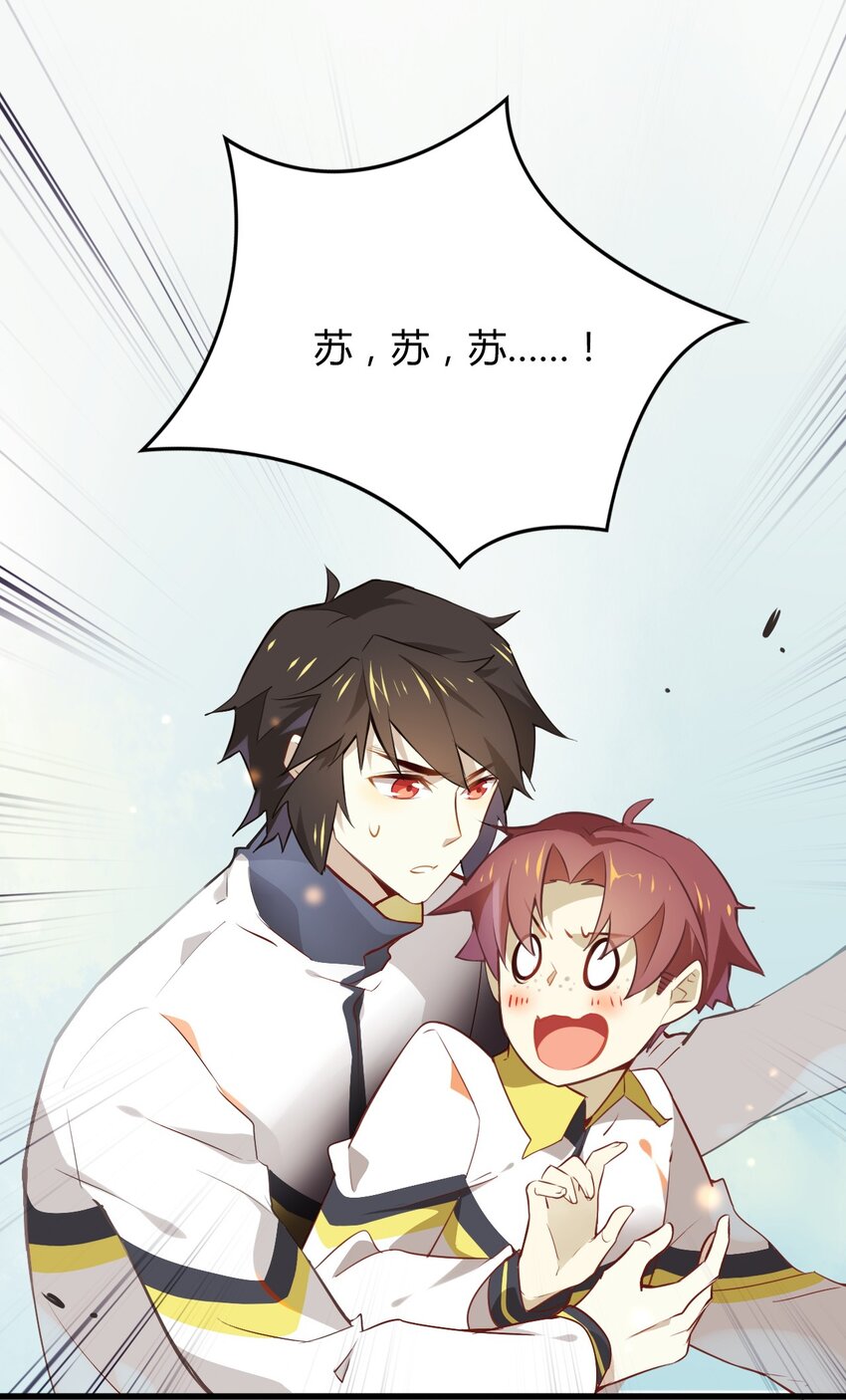 爱我吧，苏东坡韩漫全集-福利4 番外：你这个磨人的小妖精无删减无遮挡章节图片 