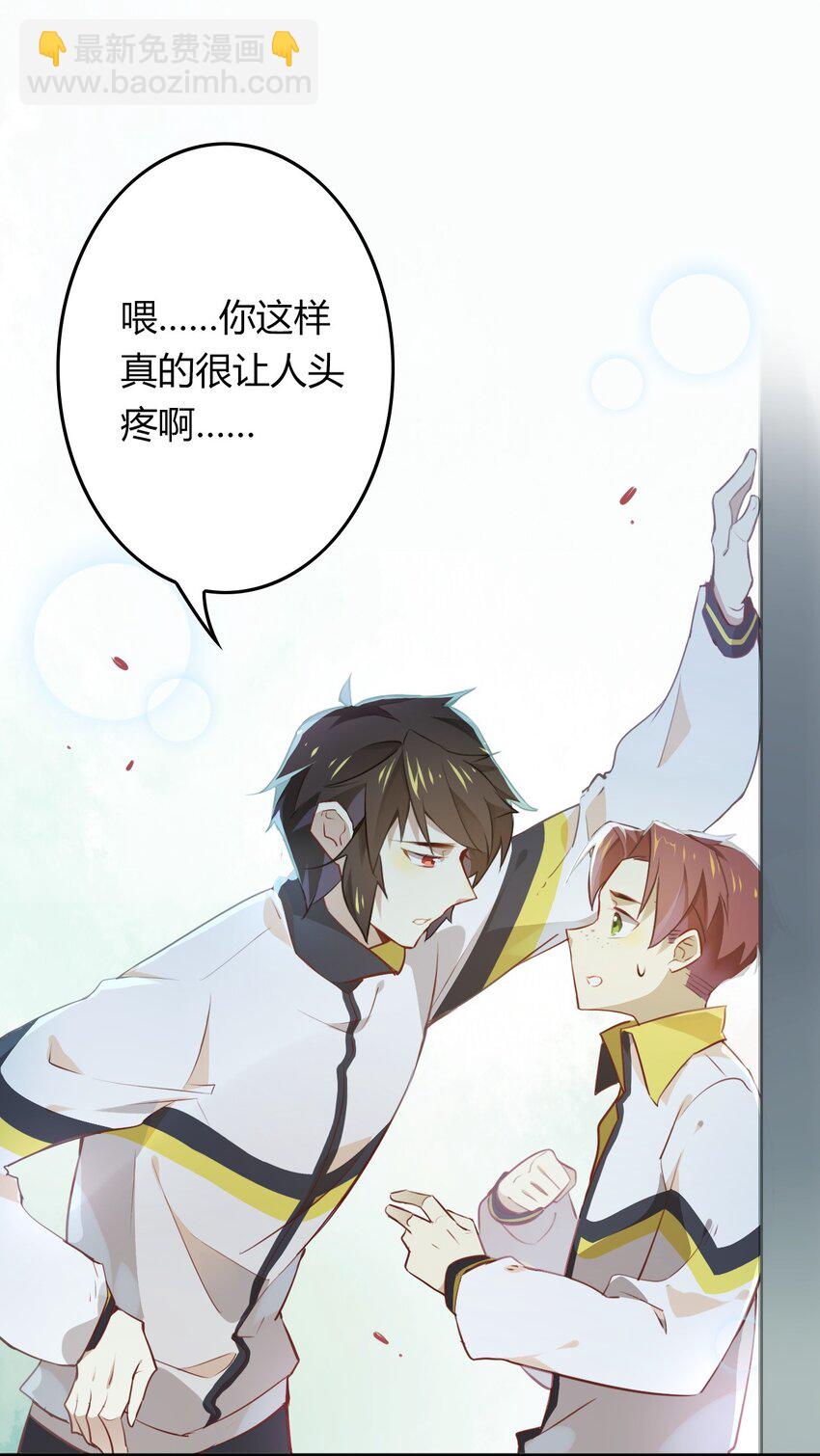 爱我吧，苏东坡韩漫全集-福利4 番外：你这个磨人的小妖精无删减无遮挡章节图片 
