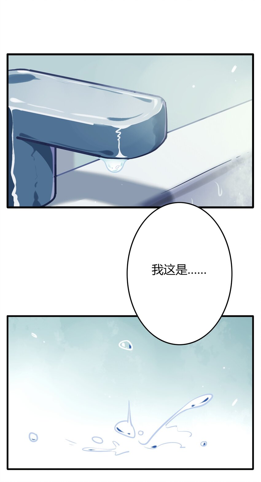 爱我吧，苏东坡韩漫全集-福利4 番外：你这个磨人的小妖精无删减无遮挡章节图片 