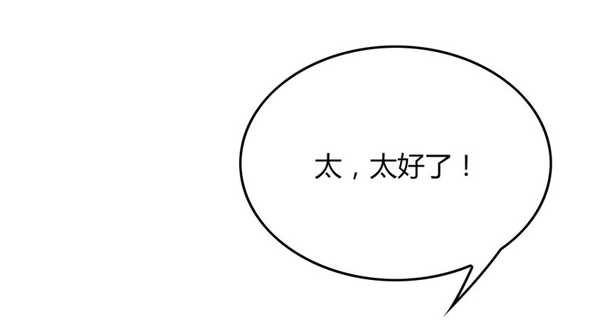 爱我吧，苏东坡韩漫全集-福利4 番外：你这个磨人的小妖精无删减无遮挡章节图片 