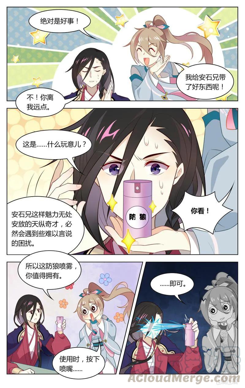 爱我吧，苏东坡韩漫全集-225 第225话 心，踩碎了无删减无遮挡章节图片 