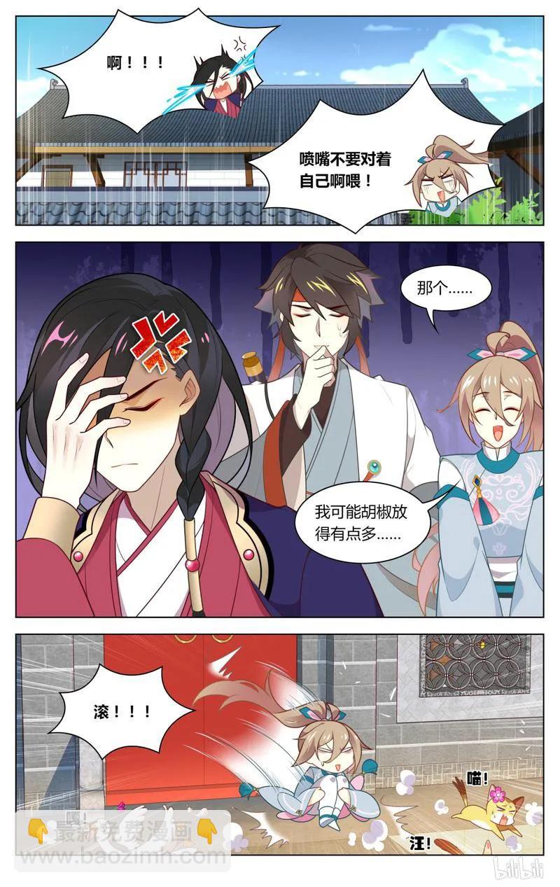 爱我吧，苏东坡韩漫全集-225 第225话 心，踩碎了无删减无遮挡章节图片 