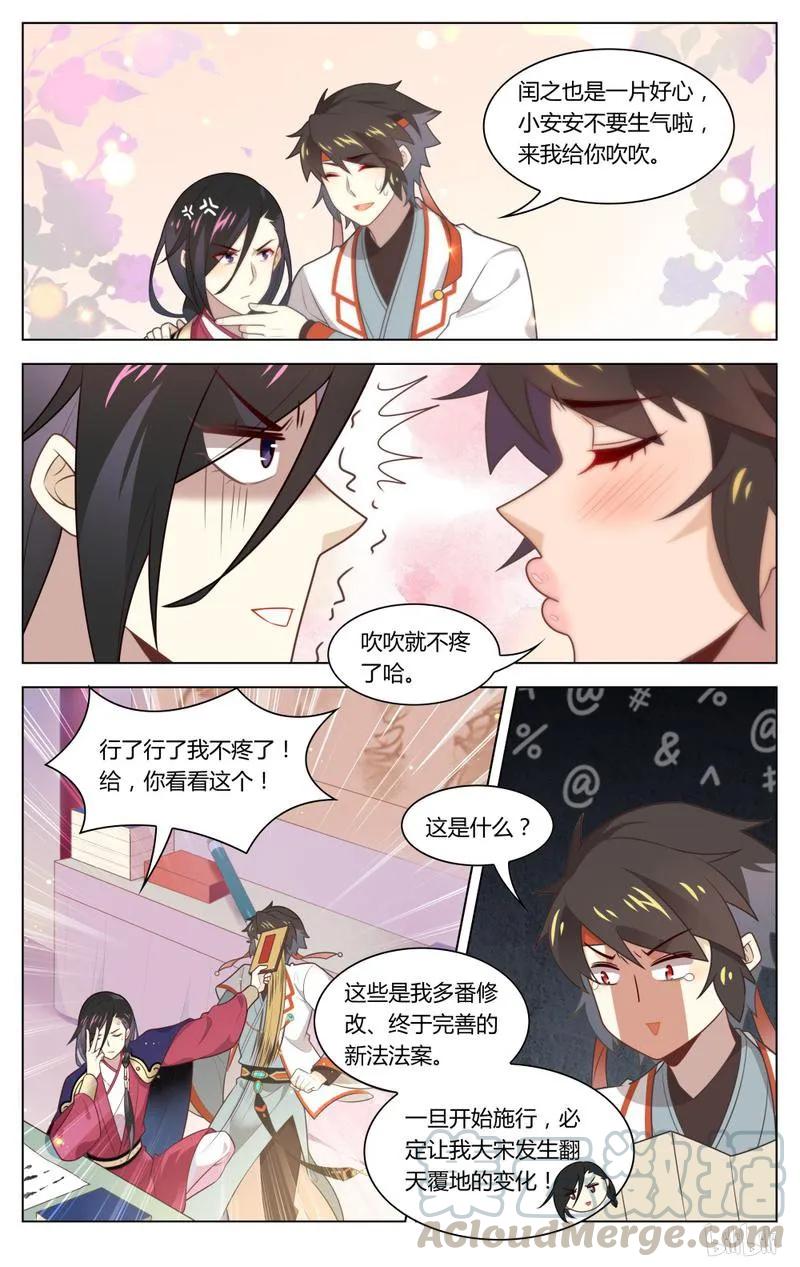 爱我吧，苏东坡韩漫全集-225 第225话 心，踩碎了无删减无遮挡章节图片 