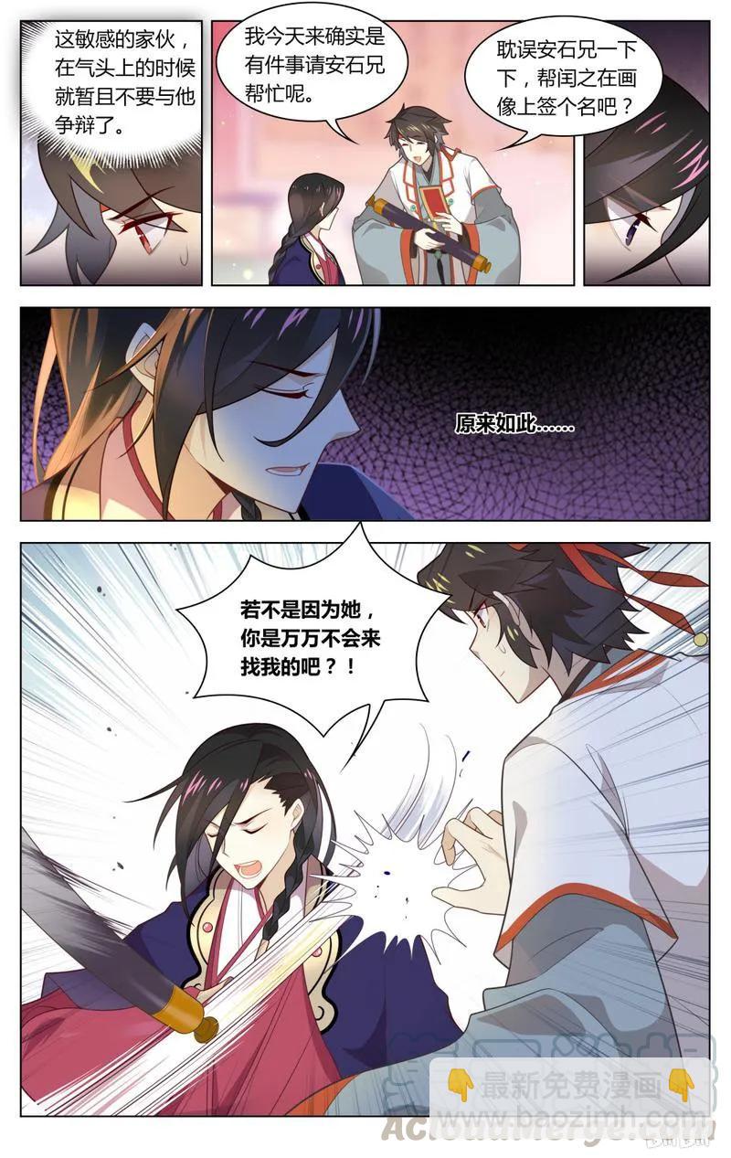 爱我吧，苏东坡韩漫全集-225 第225话 心，踩碎了无删减无遮挡章节图片 