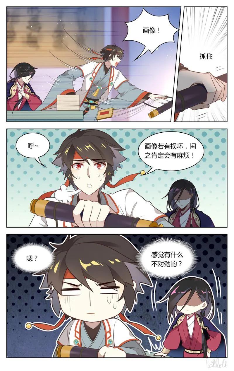爱我吧，苏东坡韩漫全集-225 第225话 心，踩碎了无删减无遮挡章节图片 