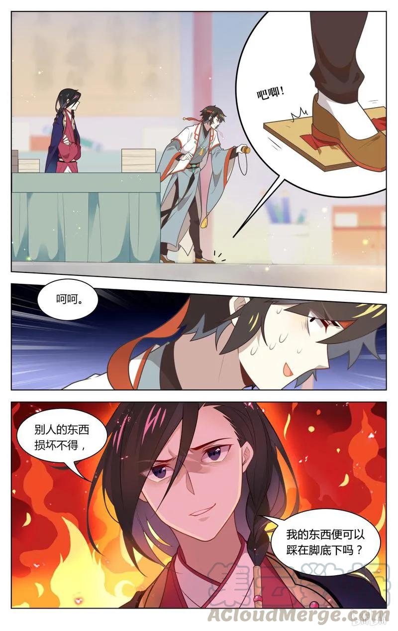 爱我吧，苏东坡韩漫全集-225 第225话 心，踩碎了无删减无遮挡章节图片 