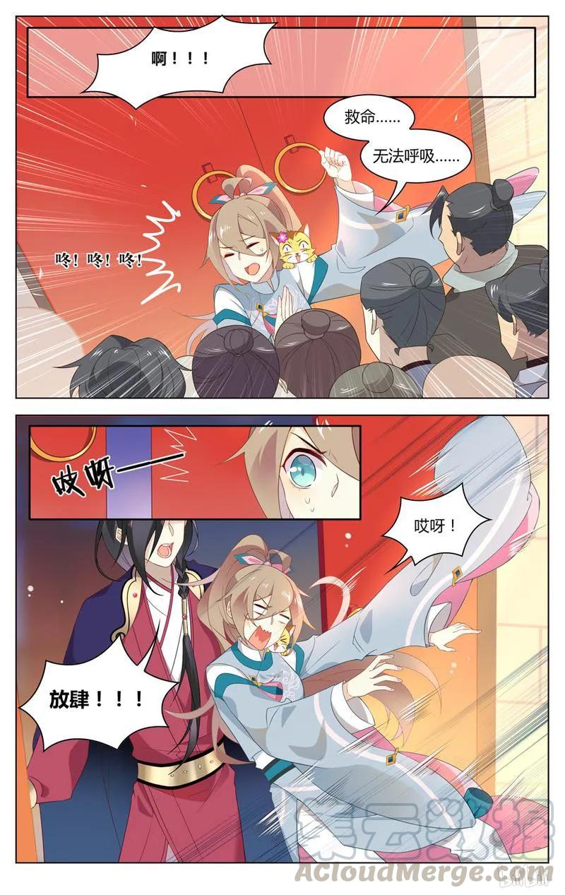 爱我吧，苏东坡韩漫全集-227 第227话 臭石头终于挨打了无删减无遮挡章节图片 