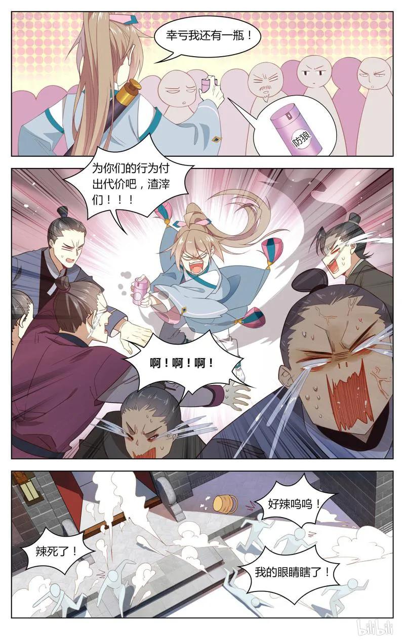 爱我吧，苏东坡韩漫全集-228 第228话 美女救英雄无删减无遮挡章节图片 