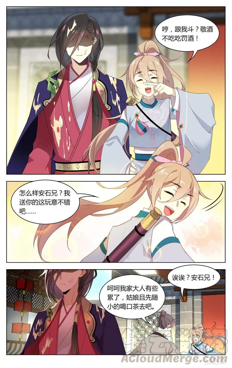 爱我吧，苏东坡韩漫全集-228 第228话 美女救英雄无删减无遮挡章节图片 