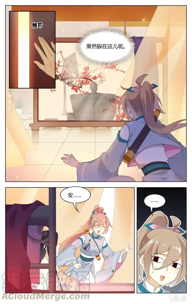 爱我吧，苏东坡韩漫全集-228 第228话 美女救英雄无删减无遮挡章节图片 