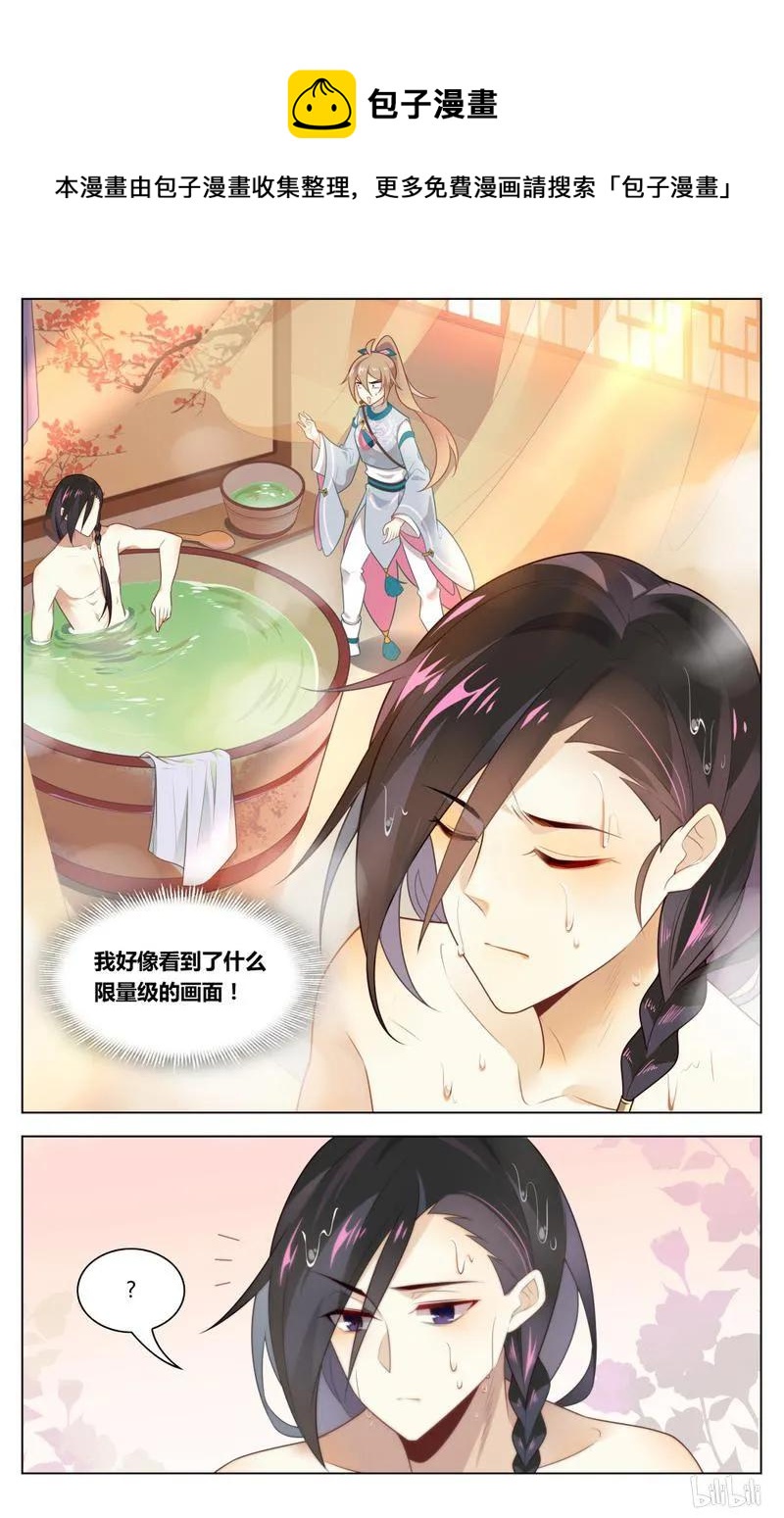 爱我吧，苏东坡韩漫全集-228 第228话 美女救英雄无删减无遮挡章节图片 