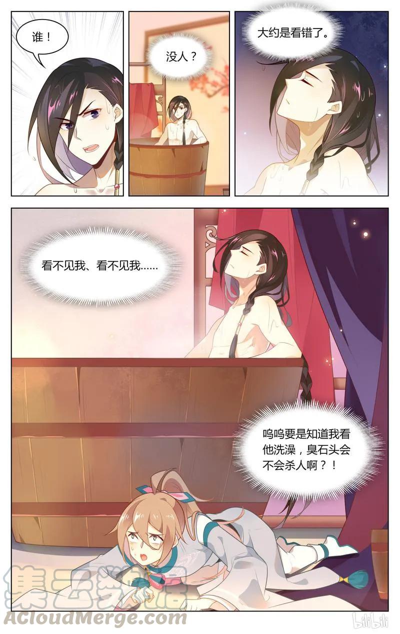 爱我吧，苏东坡韩漫全集-228 第228话 美女救英雄无删减无遮挡章节图片 