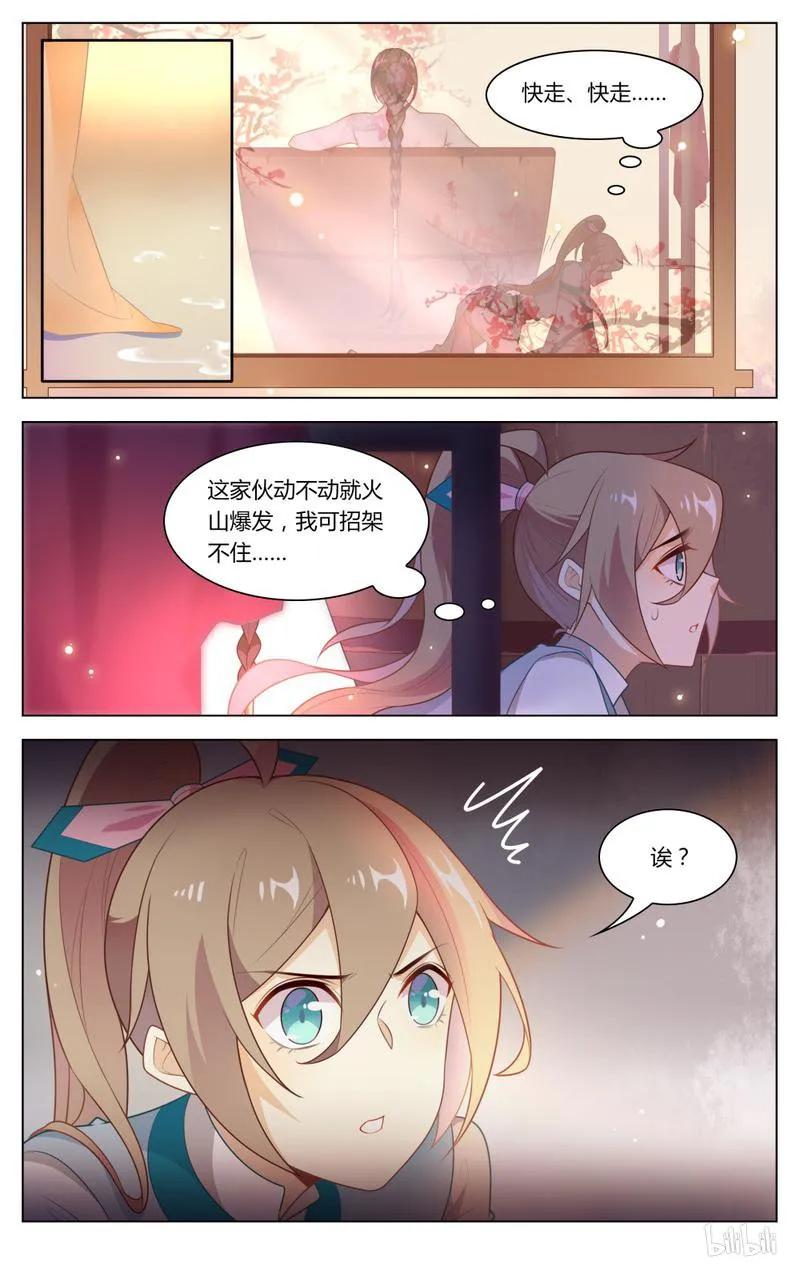 爱我吧，苏东坡韩漫全集-229 第229话 男人哭吧不是罪无删减无遮挡章节图片 