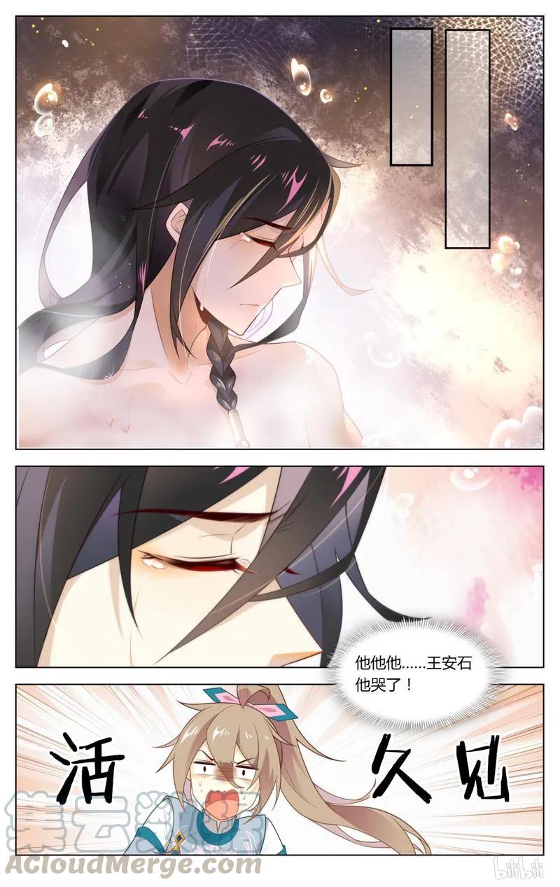 爱我吧，苏东坡韩漫全集-229 第229话 男人哭吧不是罪无删减无遮挡章节图片 