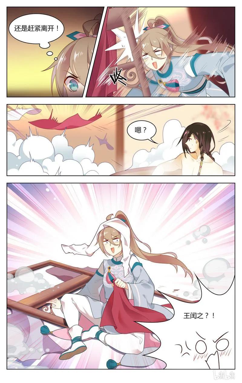 爱我吧，苏东坡韩漫全集-229 第229话 男人哭吧不是罪无删减无遮挡章节图片 