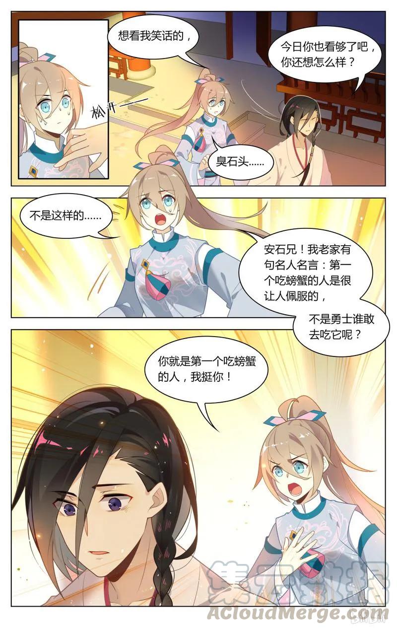 爱我吧，苏东坡韩漫全集-229 第229话 男人哭吧不是罪无删减无遮挡章节图片 