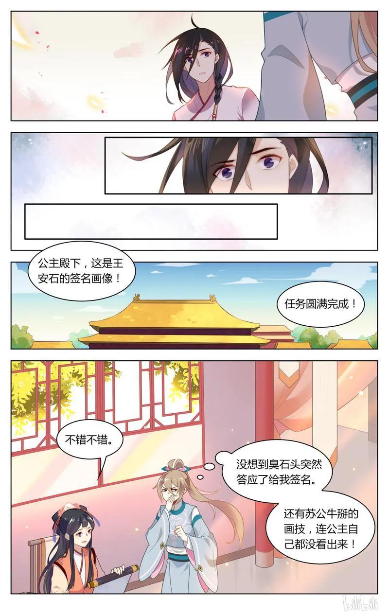 爱我吧，苏东坡韩漫全集-229 第229话 男人哭吧不是罪无删减无遮挡章节图片 